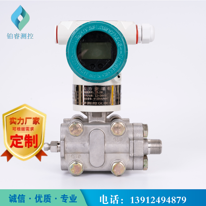 压力变送器和差压变送器的应用及选型？