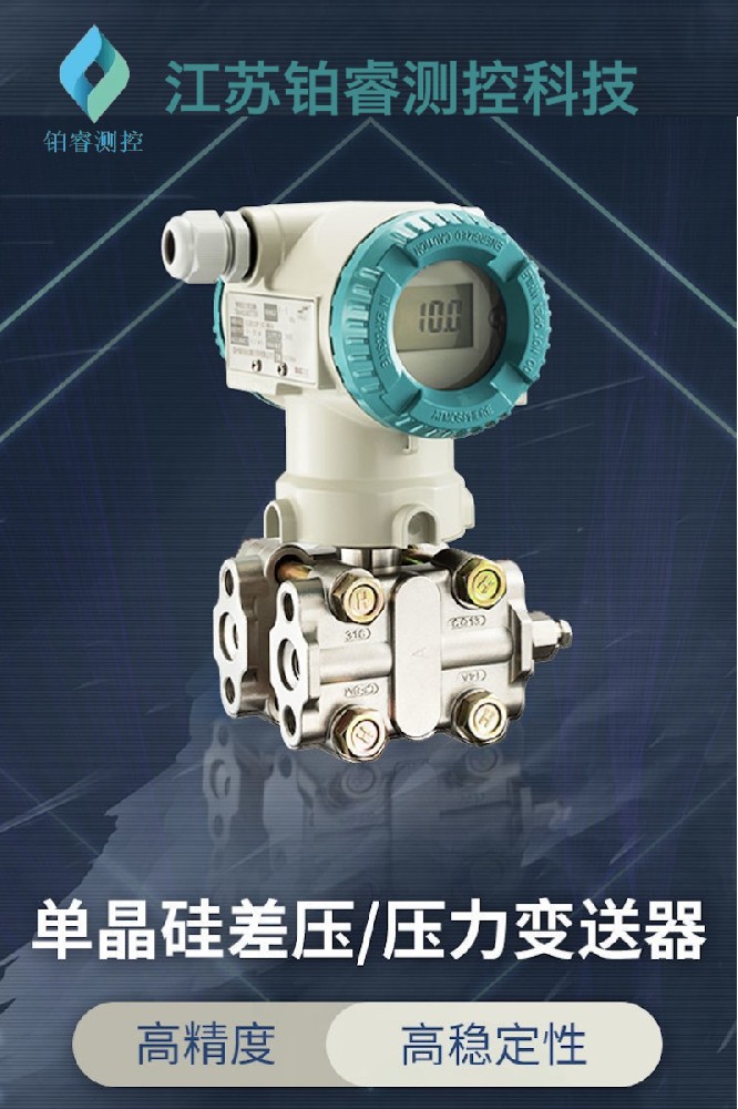 浅谈压力变送器的精度和校准